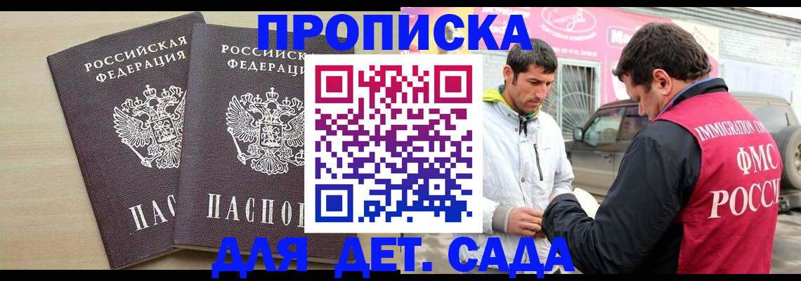 временная регистрация собственник в Курске