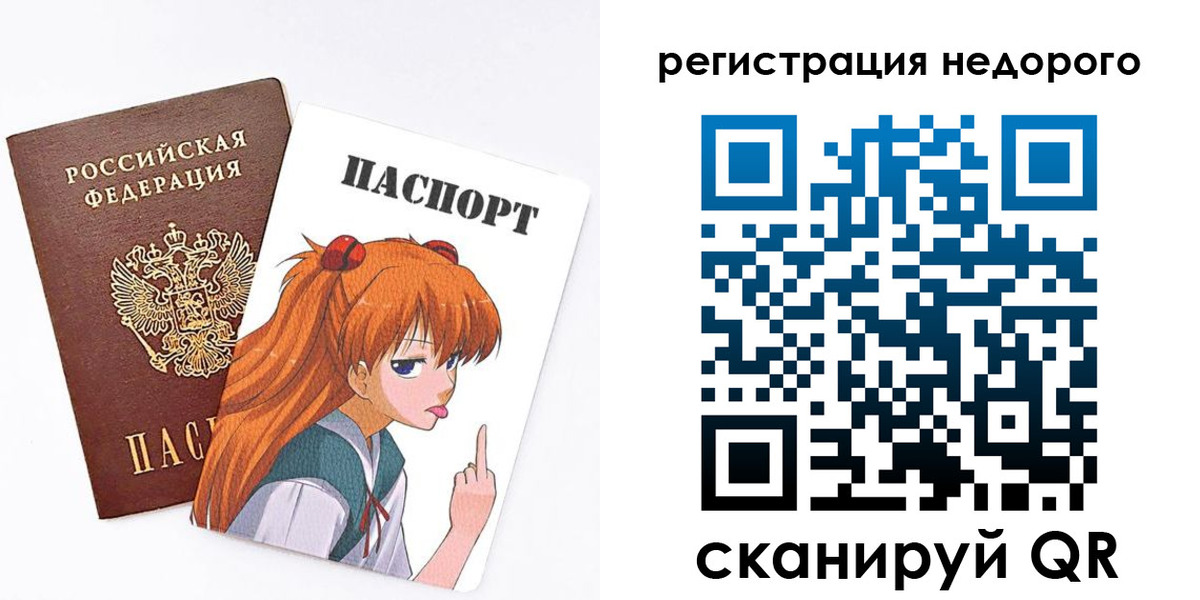 прописка для школы в Курске