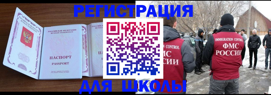 прописка гарантия в Курске