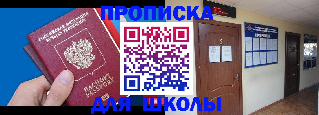 прописка гарантия в Курске