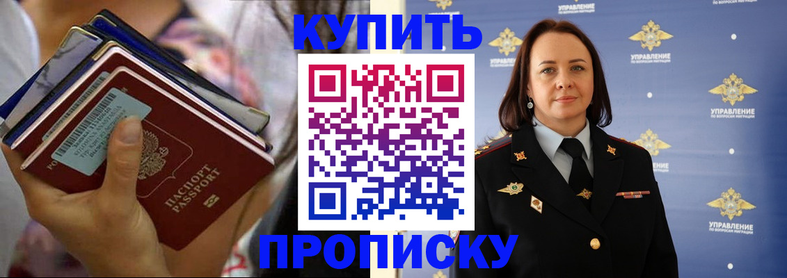 найти адрес прописки в Курске