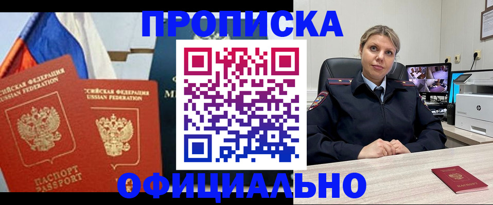 регистрация в Курске