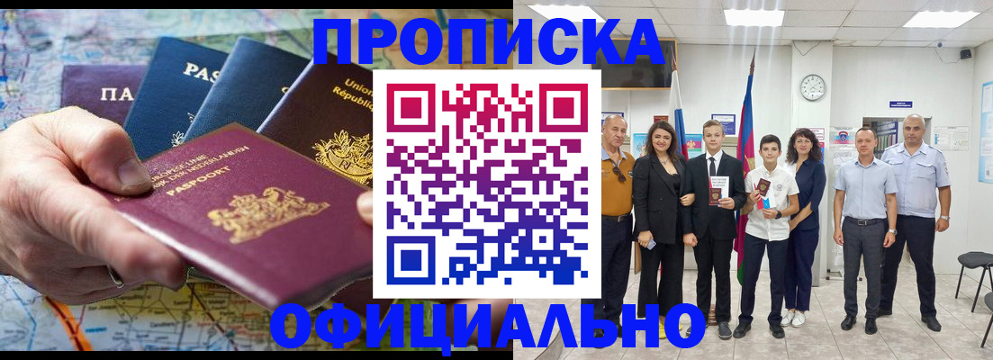 временная регистрация собственник в Курске