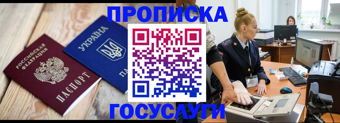 регистрация для дет. сада в Курске