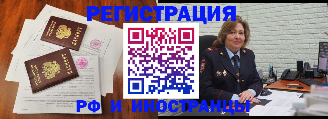 прописка штамп в Курске